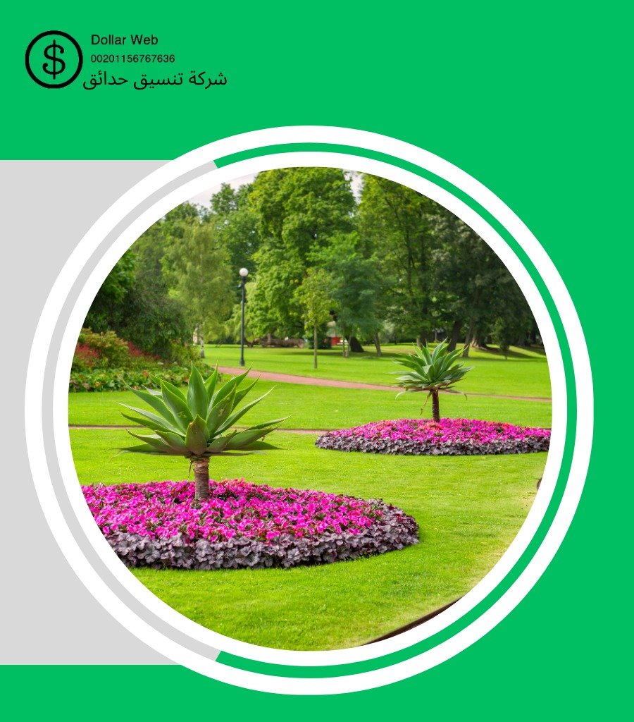 شركة تنسيق الحدائق الكويت 50394140