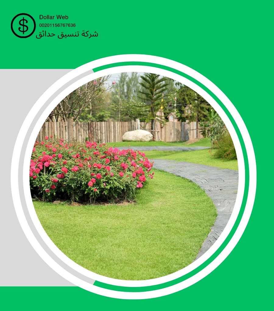 تنسيق حدائق جابرالاحمد بالكويت